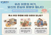 [경기티비종합뉴스] 화성특례시, 고독사 예방 전수조사... 인공지능 기반 스마트 돌봄 확대