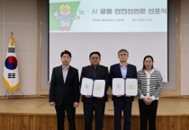[경기티비종합뉴스] 용인도시공사 노ㆍ사 공동안전문 선포 통한 안전문화 확산
