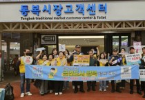 [경기티비종합뉴스] 평택시, 시민과 함께하는 통복시장 ‘자율금연구역’ 시범운영