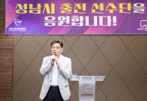 [경기티비종합뉴스] 성남시의회, 제8회 경기도 어울림체육대회 2026  성남시 선수단 격려만찬 참석