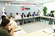 [경기티비종합뉴스] 경기도의회 국민의힘 건전재정 혁신추진단, 경기도 재정운용 현황 점검
