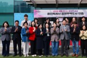 [경기티비종합뉴스] 용인특례시, 공정무역도시 인증 획득