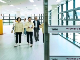 [경기티비종합뉴스] 박관열 광주시장 당선인, 동부권 유아 체험교육원 연계 체험·교육 프로그램 운영 방안 검토
