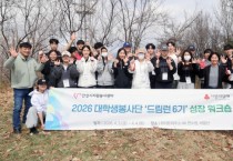 [경기티비종합뉴스] 안성시자원봉사센터 김동성 센터장, 대학생봉사단 드림런 6기 워크숍 개최
