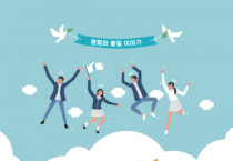 [경기티비종합뉴스] 경기도, 경기권 통일+센터, 청소년 평화통일 현장체험 프로그램 운영