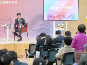 [경기티비종합뉴스] 광주시, ‘제5회 찾아가는 시정 현안 토크콘서트’ 개최