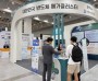 [경기티비종합뉴스] 용인특례시, ‘2026 차세대 반도체 패키징 산업전’ 참가
