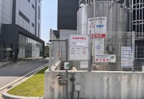 [경기티비종합뉴스] 용인특례시, ‘유해화학물질 안전시설 설치·개선’참여 기업 모집