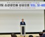 [경기티비종합뉴스] 경기신용보증재단 시석중 이사장, ‘데이터로 보는 경기도 소상공인, 정책으로 잇다’ 세미나 개최