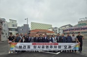 [경기티비종합뉴스] 이천시, ‘창전동 임시공영주차장’ 9월 15일 시범운영 개시