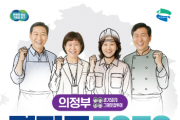 [경기티비종합뉴스] ‘경기도 5070 일자리박람회 in 의정부’ 중장년 500명과 뜨거운 구직 열기