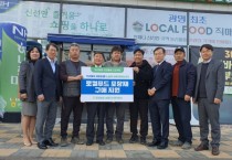 [경기티비종합뉴스] 경기농협, 농협자산관리회사와 광명농협 우리마을 희망동행 신문기사