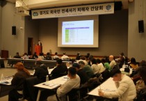 [경기티비종합뉴스] 경기주택도시공사, 경기도 전세피해지원센터, 외국인 전세사기 피해자 간담회 개최