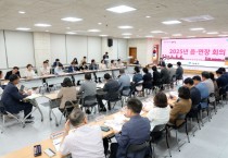 [경기티비종합뉴스] 전진선 양평군수, 지역 경제 활성화를 위한 경제회의 개최