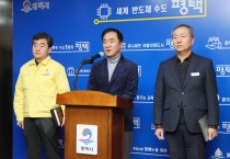 [경기티비종합뉴스] 평택시 정장선 시장 민생경제 언론브리핑 “지금 지역 경제는 심각한 수준” … 긴급 처방전 내놓은 평택시  ‘경제 안정 종합대책 방안’ 발표