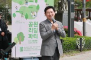 [경기티비종합뉴스] 용인특례시, “공원에서 함께 책 읽고 소통해요”