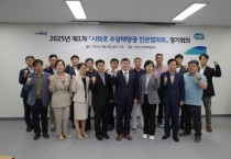 [경기티비종합뉴스] 경기도, ‘시화호 수상태양광 민관협의회’ 출범