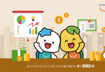 [경기티비종합뉴스] 시흥시, 시화호방조제 자전거도로 정비공사 추진,  안전하고 쾌적한 자전거도로 조성