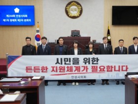 [경기티비종합뉴스] 안성시의회 반인숙 의장, ‘나눔의 녹색장터’ 사고 관련 입장문 발표