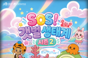 [경기티비종합뉴스] 경기문화재단, 신나는 여름방학, 경기창작캠퍼스에서 만나는 특별한 환경 교육