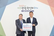 [경기티비종합뉴스] 여주시, 회계법인 청인 성광제 고문 ,고향사랑기부금 1천만원 기탁