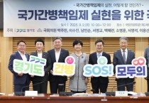 [경기티비종합뉴스] 경기도, ‘2025 청정대기 국제포럼’ 개막 김동연, “기후위기 대응 경험과 데이터 갖춘 경기도, 정부와 기후행동 이끌겠다”