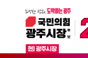 [경기티비종합뉴스] 방세환 광주시장 후보, 어르신 ‘5대 체감형 공약’ 발표