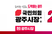 [경기티비종합뉴스] 방세환 광주시장 후보, 어르신 ‘5대 체감형 공약’ 발표
