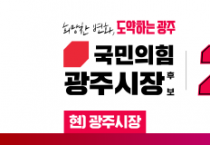 [경기티비종합뉴스] 방세환 광주시장 후보, 어르신 ‘5대 체감형 공약’ 발표