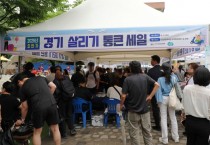 [경기티비종합뉴스] 경기도시장상권진흥원 김민철 원장, ‘2025 통큰 세일’ 본격 추진…전통시장·골목상권 참여 모집