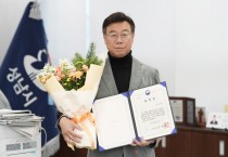 [경기티비종합뉴스] 성남시 신사잊ㄴ 사장, 대한민국 주거복지대상 ‘국토교통부 장관상’ 수상