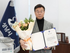 [경기티비종합뉴스] 성남시 신사잊ㄴ 사장, 대한민국 주거복지대상 ‘국토교통부 장관상’ 수상