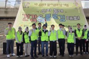 [경기티비종합뉴스] 용인시산업진흥원 김홍동 원장,  장애인의 날 맞아 플로깅 동참… ESG실천 확산