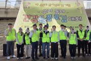 [경기티비종합뉴스] 용인시산업진흥원 김홍동 원장,  장애인의 날 맞아 플로깅 동참… ESG실천 확산