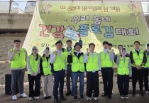 [경기티비종합뉴스] 용인시산업진흥원 김홍동 원장,  장애인의 날 맞아 플로깅 동참… ESG실천 확산