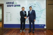 [경기티비종합뉴스] 남양주시 최현덕 시장, 주한몽골대사와 교류 확대 논의…몽골문화촌 활용 모색