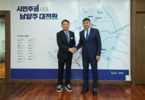 [경기티비종합뉴스] 남양주시 최현덕 시장, 주한몽골대사와 교류 확대 논의…몽골문화촌 활용 모색