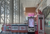 [경기티비종합뉴스] 용인특례시 ‘사랑의 열차 이어달리기’에 따뜻한 나눔 손길 이어져