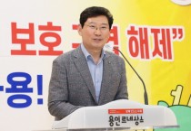 [경기티비종합뉴스] 이상일 용인특례시장, 이동·남사읍 단체협의회서 송탄 상수원 보호구역 해제 관련 감사패 받아
