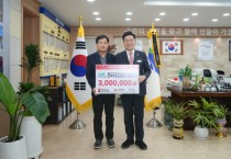 [경기티비종합뉴스] 한국국토정보공사 양평지사, 양평군 사랑의 연탄모으기 운동 성금 기탁