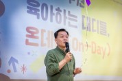 [경기티비종합뉴스] 수원특례시 이재준 시장,  아빠들의 특별한 하루 ‘수원 육아하는 대디들 온데이(On-Day)’ 개최