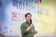 [경기티비종합뉴스] 수원특례시 이재준 시장,  아빠들의 특별한 하루 ‘수원 육아하는 대디들 온데이(On-Day)’ 개최