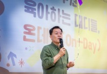 [경기티비종합뉴스] 수원특례시 이재준 시장,  아빠들의 특별한 하루 ‘수원 육아하는 대디들 온데이(On-Day)’ 개최