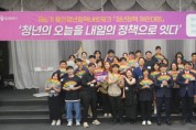 [경기티비종합뉴스] 용인특례시, ‘용인청년 캠퍼스 잡페어’ 등 청년 정책 논의