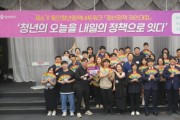 [경기티비종합뉴스] 용인특례시, ‘용인청년 캠퍼스 잡페어’ 등 청년 정책 논의