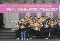 [경기티비종합뉴스] 용인특례시, ‘용인청년 캠퍼스 잡페어’ 등 청년 정책 논의