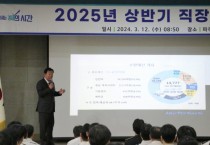 [경기티비종합뉴스] 경기도의회 임상오 안전행정위원장, 파주소방서 직원 대상 특별강연