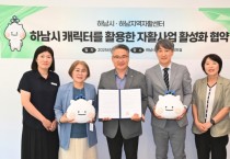 [경기티비종합뉴스] "특집" 이현재 하남시장, “굿즈 정말 사고 싶어요” 시민 바람에 화답… 자활 연계 판매 추진