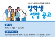[경기티비종합뉴스] 여주시, 2026년 마을공동체 주민제안 공모사업 사업설명회 개최