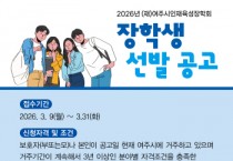 [경기티비종합뉴스] 여주시, 2026년 마을공동체 주민제안 공모사업 사업설명회 개최